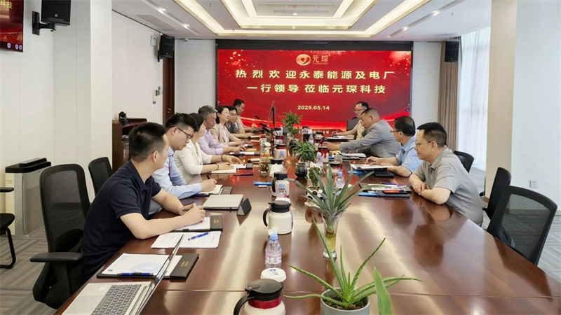 十年战略同盟再升级，永泰能源集团到访MK体育科技！